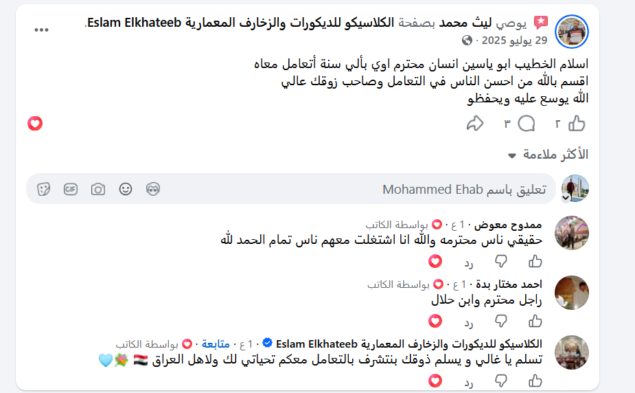 تقييم احمد غانم لشركة كلاسيكو